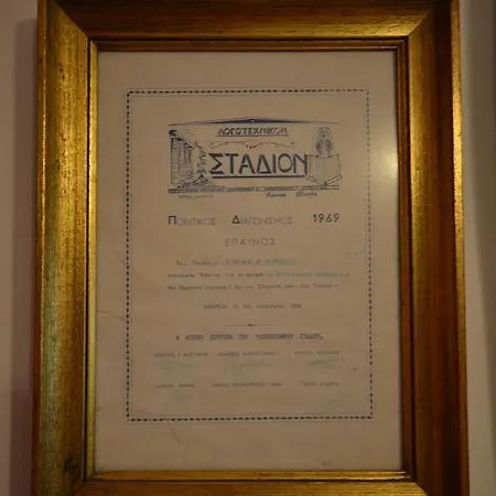 度假居 Casa Di Mama *